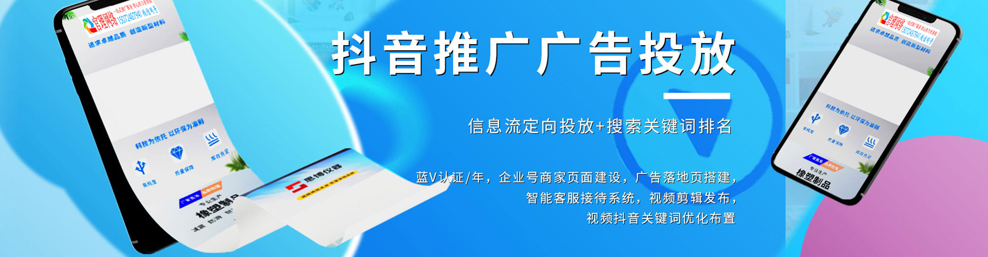 海晏百度推广排名