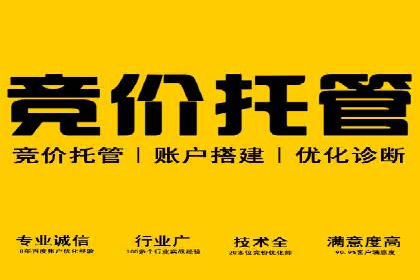 百度推广托管案例：如何助力企业快速提升品牌知名度
